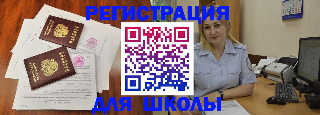 прописка штамп в Яранске