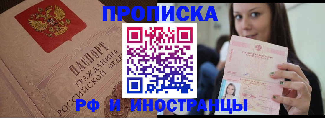 временная регистрация в квартире в Яранске