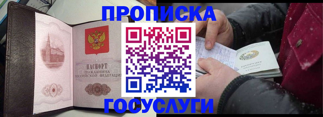 миграционный учет в Яранске