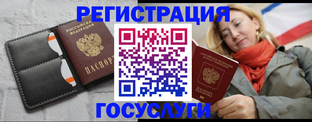 временная регистрация для школы в Яранске