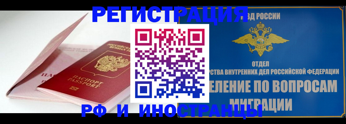 временная прописка в Яранске