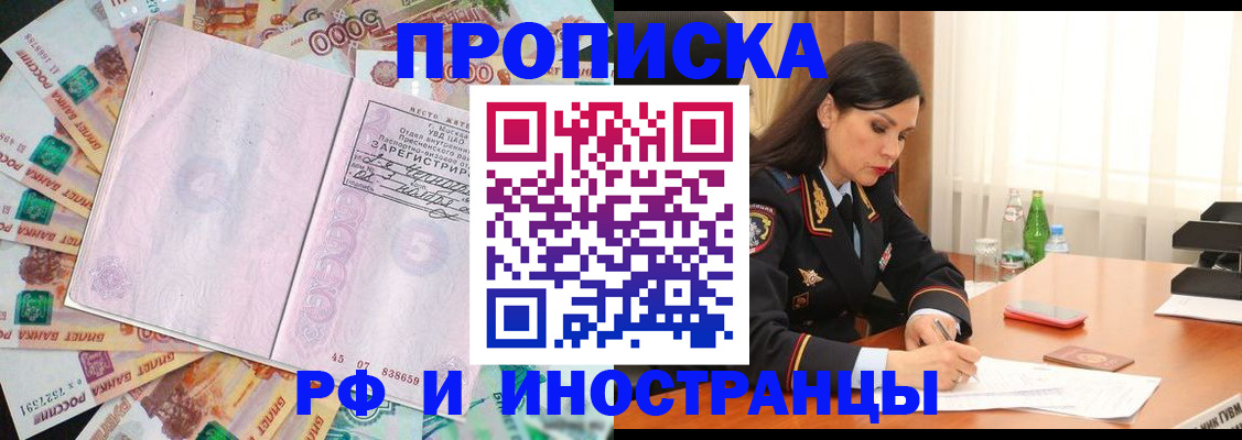 временная регистрация собственник в Яранске