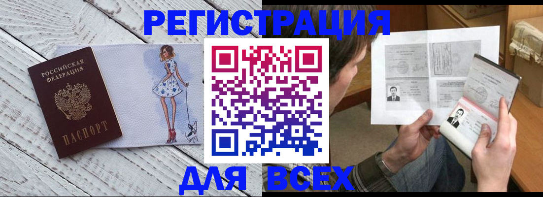 временная регистрация гарантия в Яранске