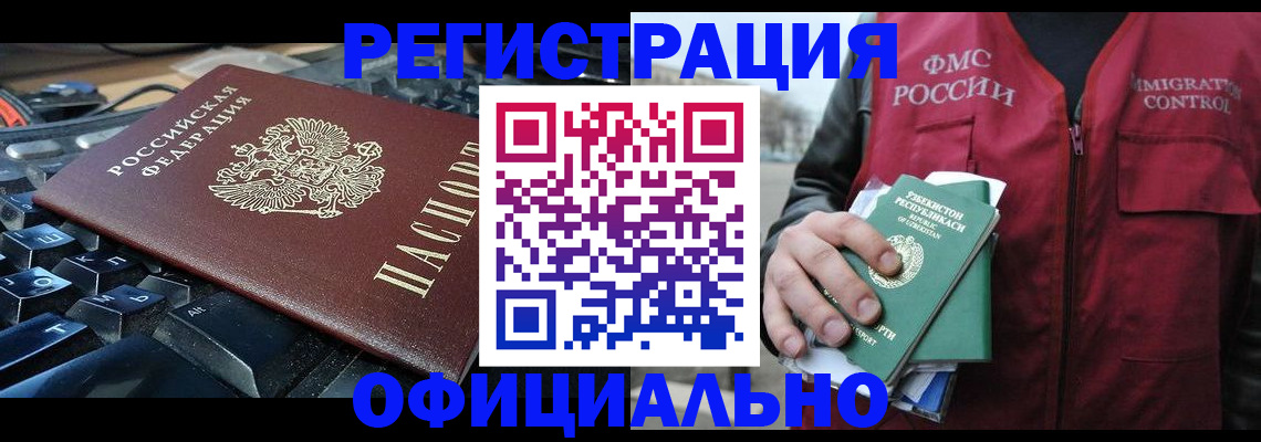 прописка регистрация в Яранске